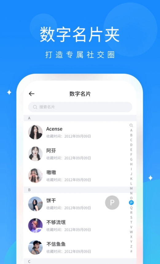 抖你语音苹果版正版