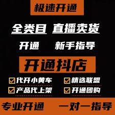 抖音商品怎么添加到橱窗(抖音商品怎么添加购物车)