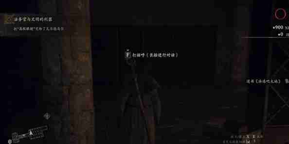 《龙之信条2》法务官与文明的利器任务完成技巧