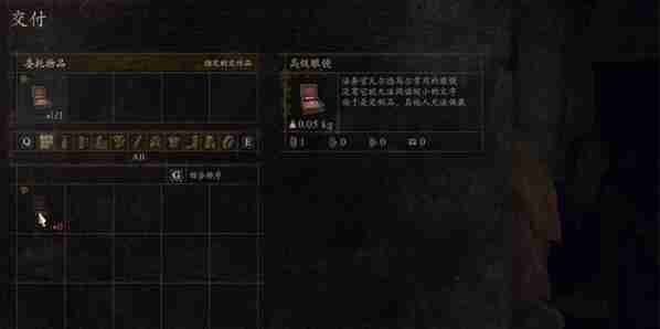 《龙之信条2》法务官与文明的利器任务完成技巧