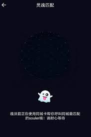 soul同城卡如何获取