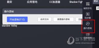 雷电模拟器如何设置自动点击(雷电模拟器如何设置多开不卡顿)