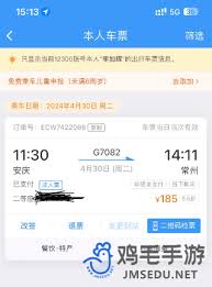 同程旅行如何申请改签车票(同程旅行如何申请在线客服)