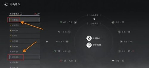 《燕云十六声》志趣技能虎背熊腰如何更换