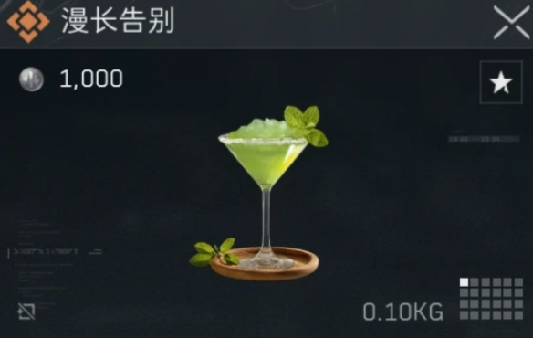 《三角洲行动》特调配方汇总