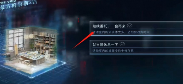 《恋与深空》最后的告别祁煜迷失结局如何达成