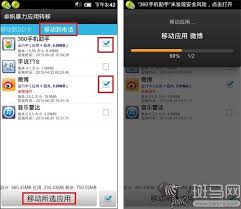 最新免root软件如何搬家SD卡(免root下载安卓版)