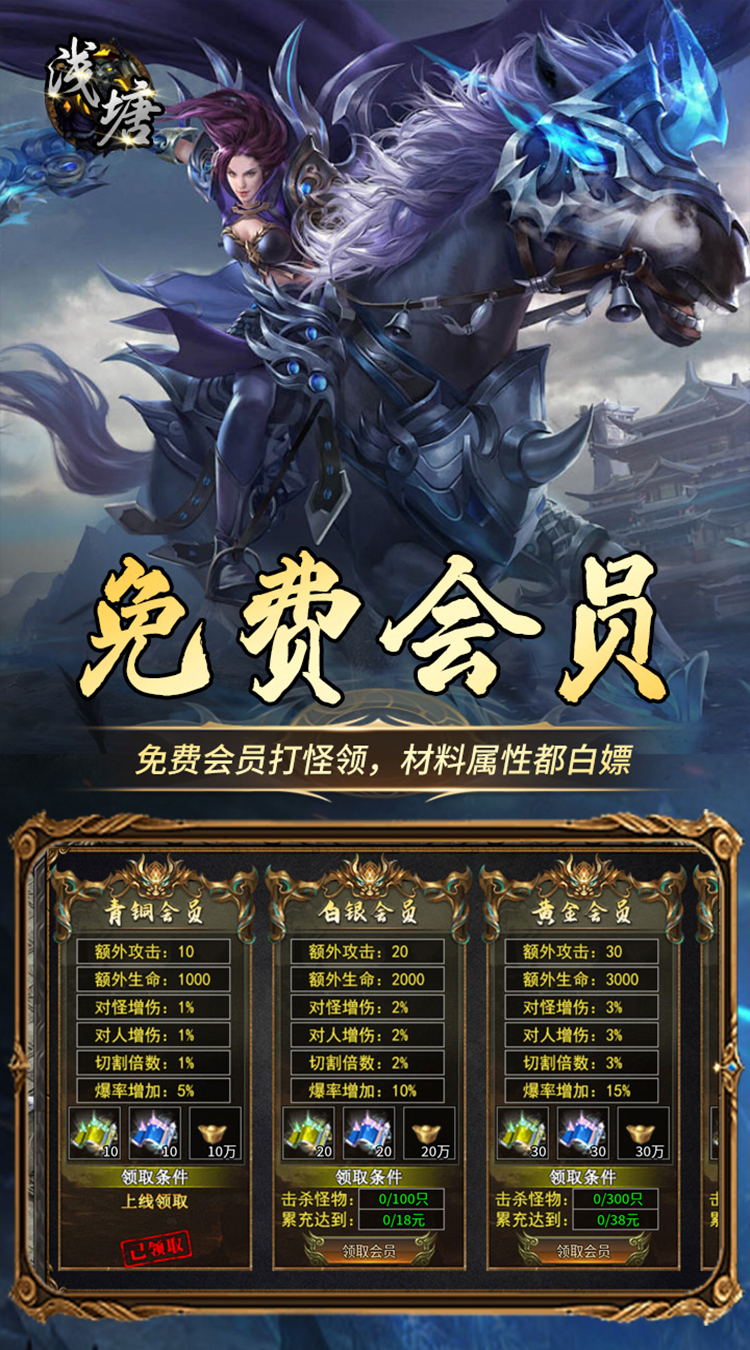 浅塘（登录送万冲）官方