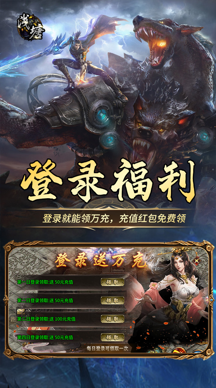 浅塘（登录送万冲）官方