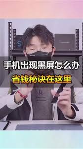 小米9手机黑屏打不开如何解决(小米手机黑屏打不开怎么办)