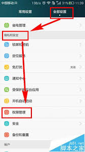 支付宝出行定位开关如何设置(支付宝的定位开着有危险吗)