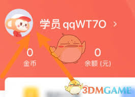 学而思网校怎样更换头像(学而思网校怎么换东西)