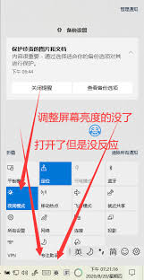 护眼模式在哪里开启(护眼模式怎么设置)