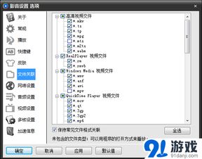 影音先锋如何调整光亮度(影音先锋2.6.0怎样设置更快)