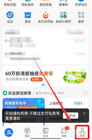 支付宝收款语音播报设置教程(支付宝收款语音播报怎么添加店员)