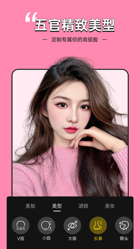 视频美颜专家中文版