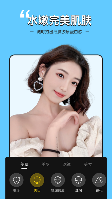 视频美颜专家中文版