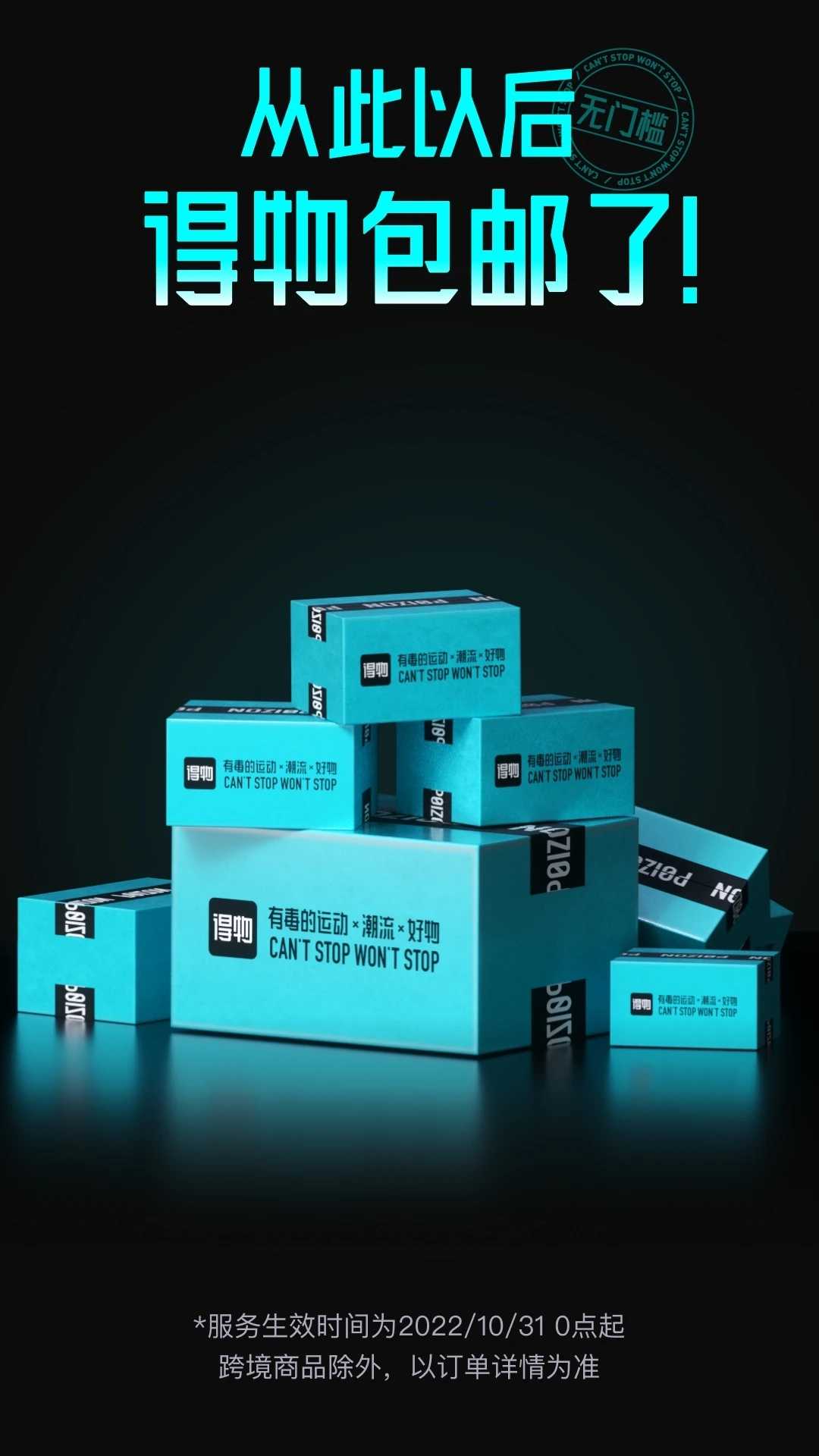 得物交易app手游