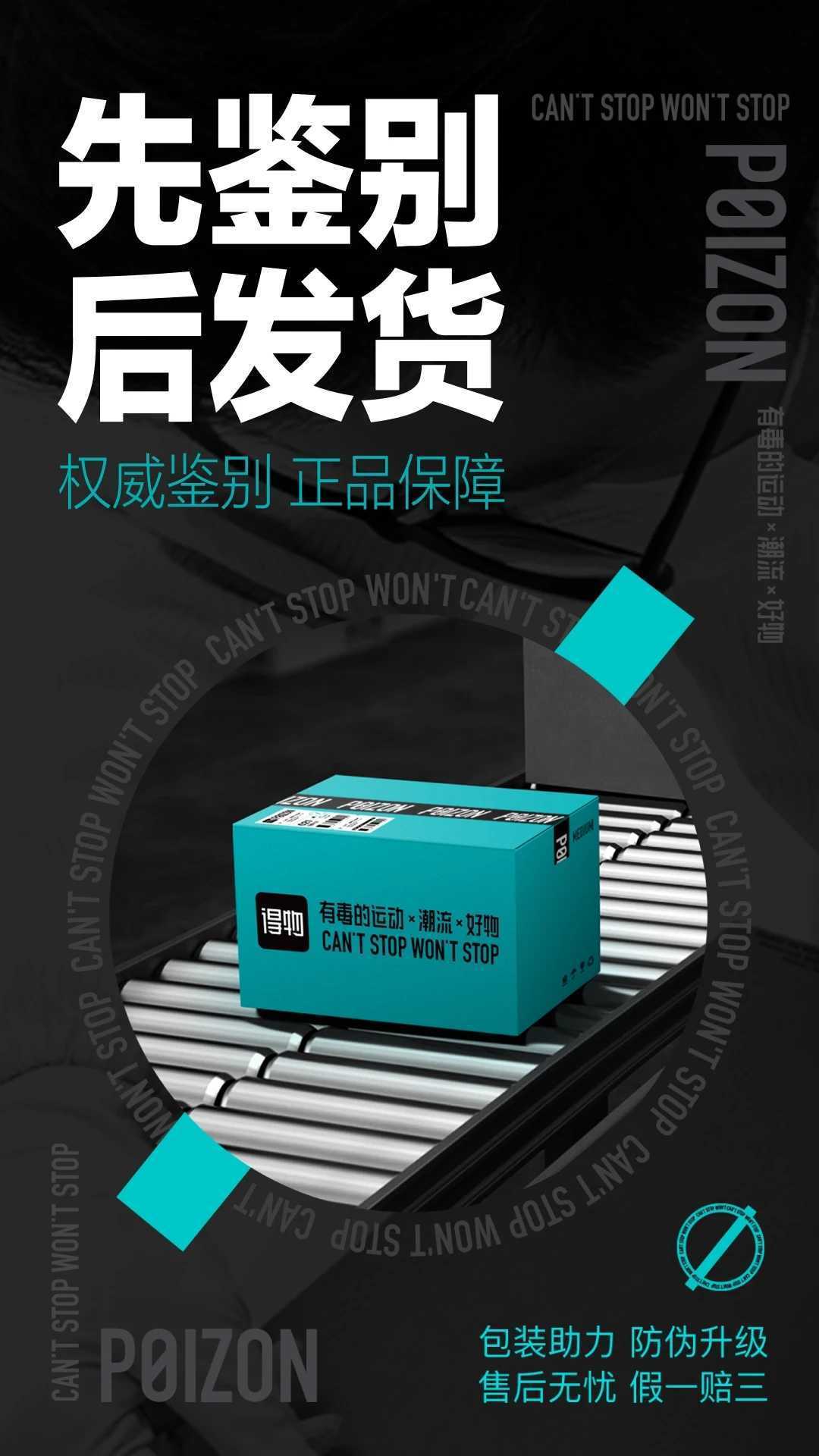 得物交易app手游