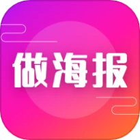 科想海报模板app官服