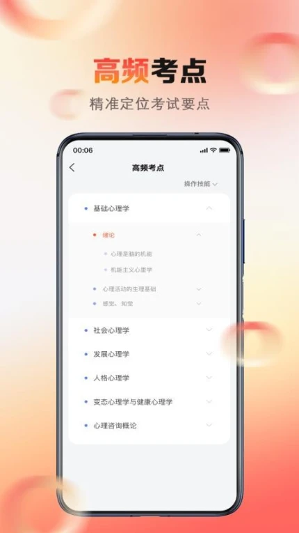 心理系app移动版