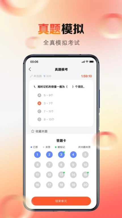 心理系app移动版