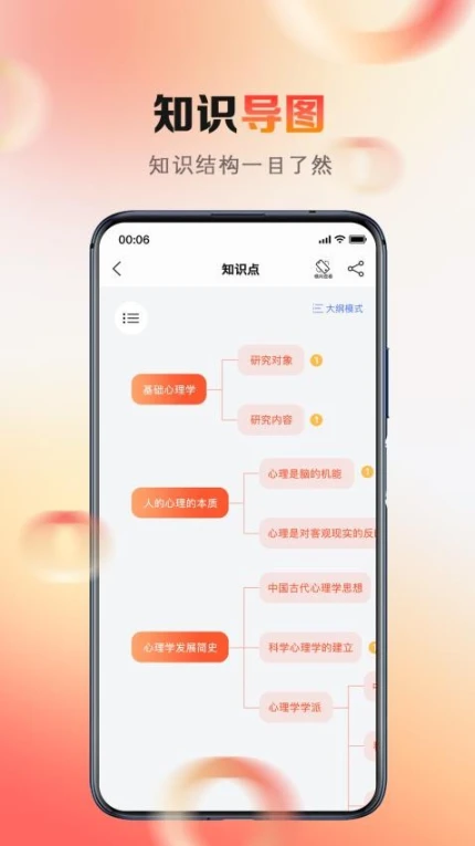 心理系app截图
