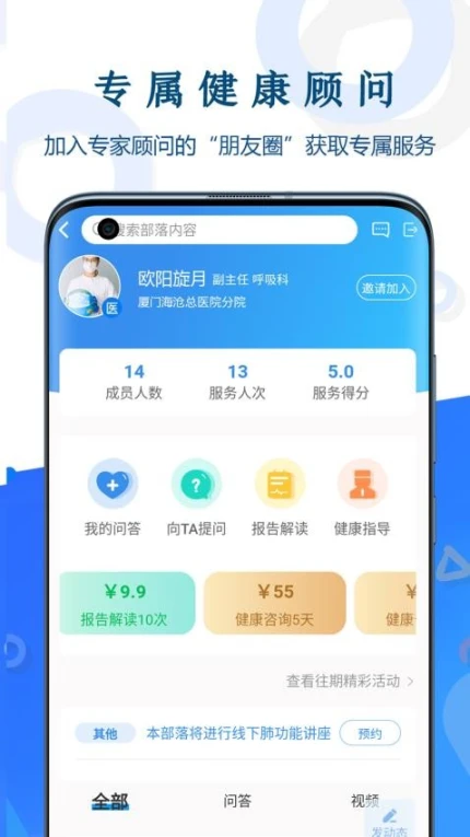 呼吸部落APP游戏