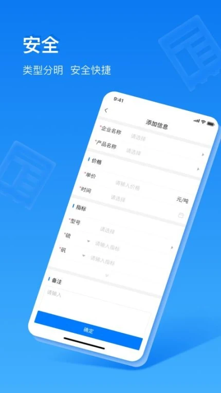 中商数据采集系统手机版安卓版