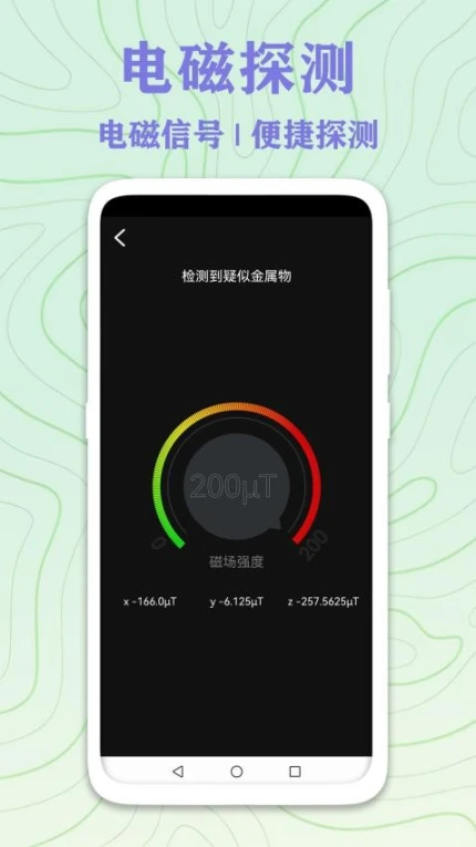 GPS实时海拔测量手机版最新版本