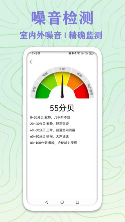 GPS实时海拔测量手机版最新版本
