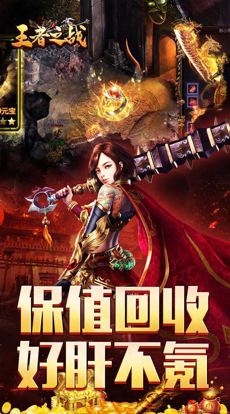 王者之战（三职英雄合击）官服