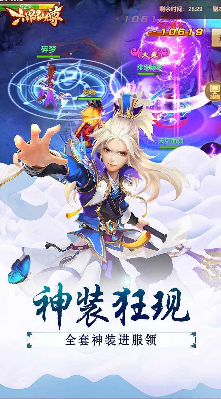 六界仙尊（梦幻经典0.05折）最新
