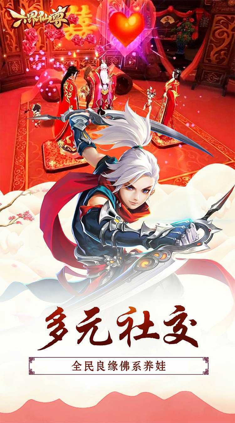 六界仙尊（梦幻经典0.05折）最新