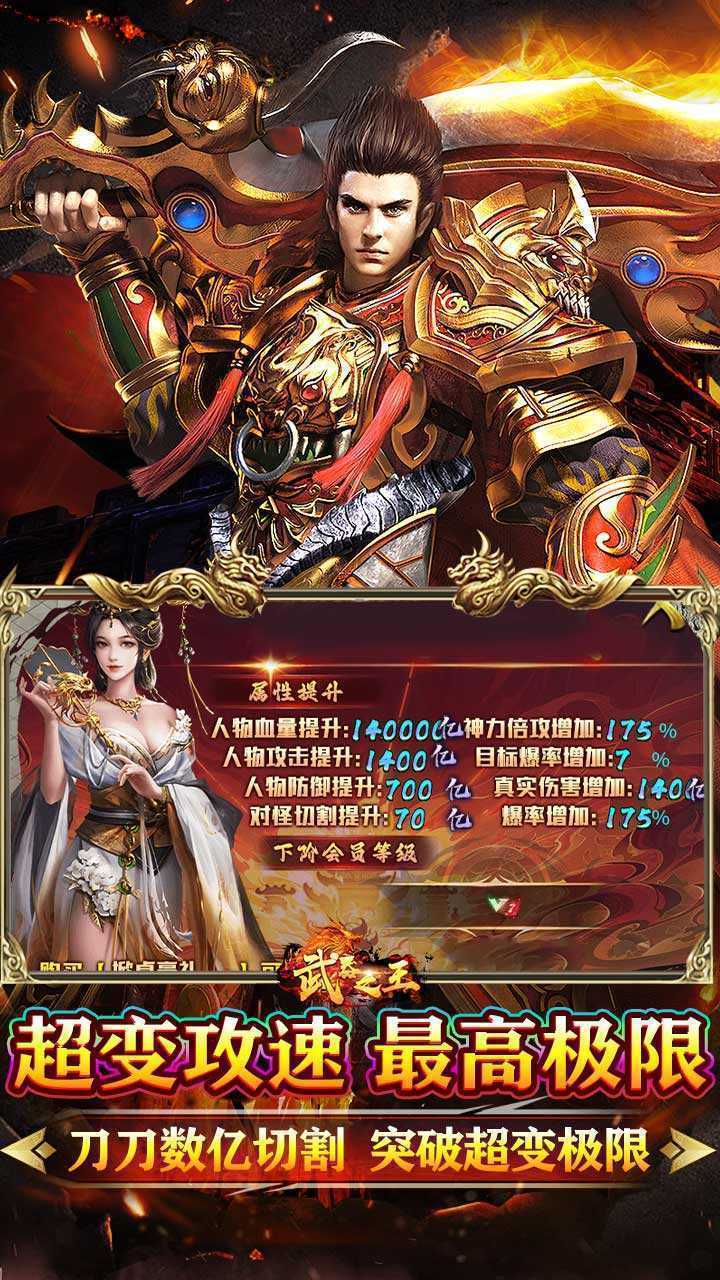 武器之王（牛牛狂刀免费版）手机版