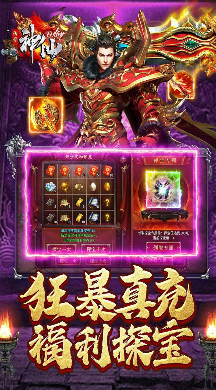 神仙online（专属沉默）官服