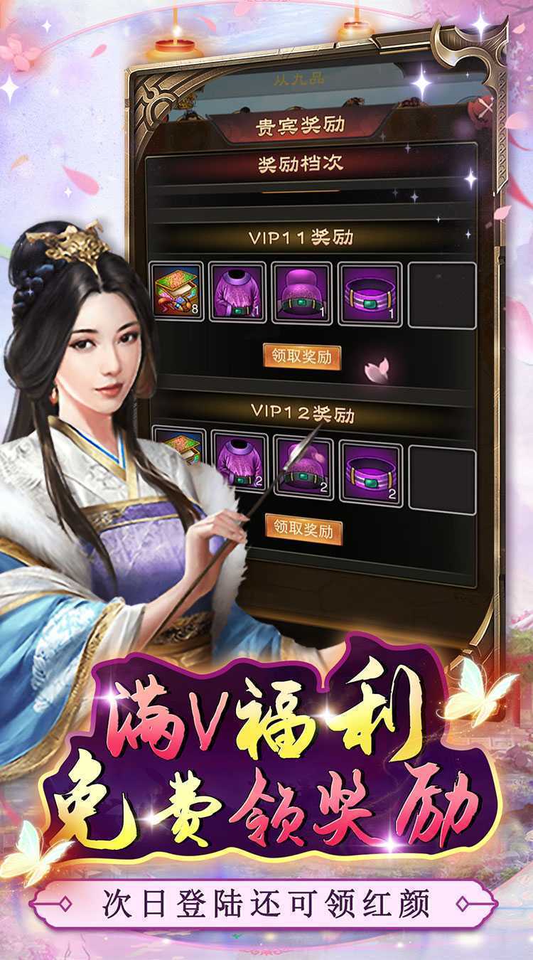 主公别闹（0.05折九品官）游戏