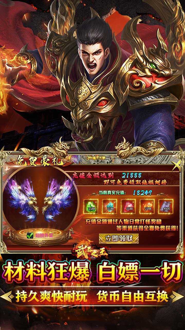 武器之王（牛牛狂刀免费版）手机版