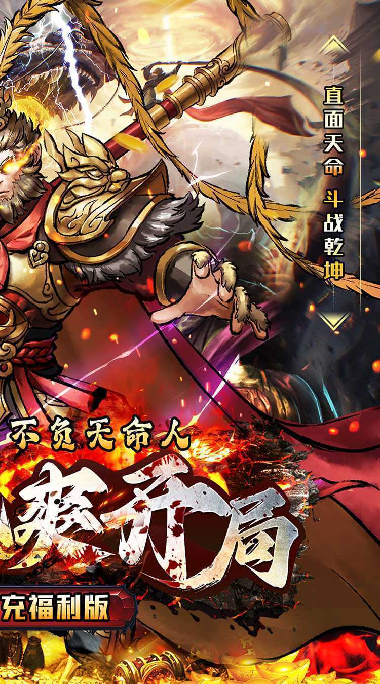 奥图核心（西游0.1折送免充）极速版