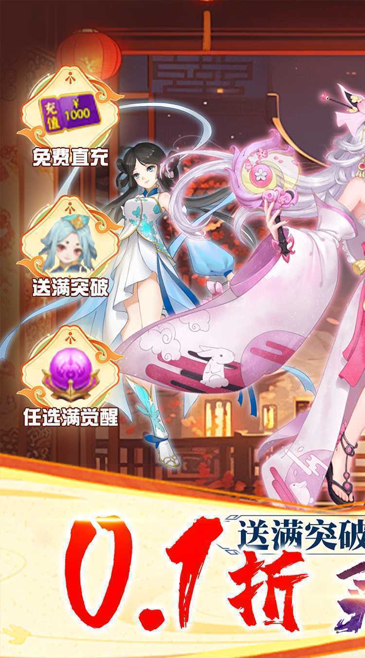 再生之境（0.1折买断版）官服