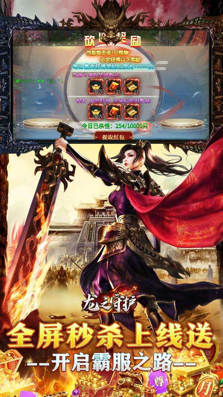 龙之守护（鬼服超变之王）中文版