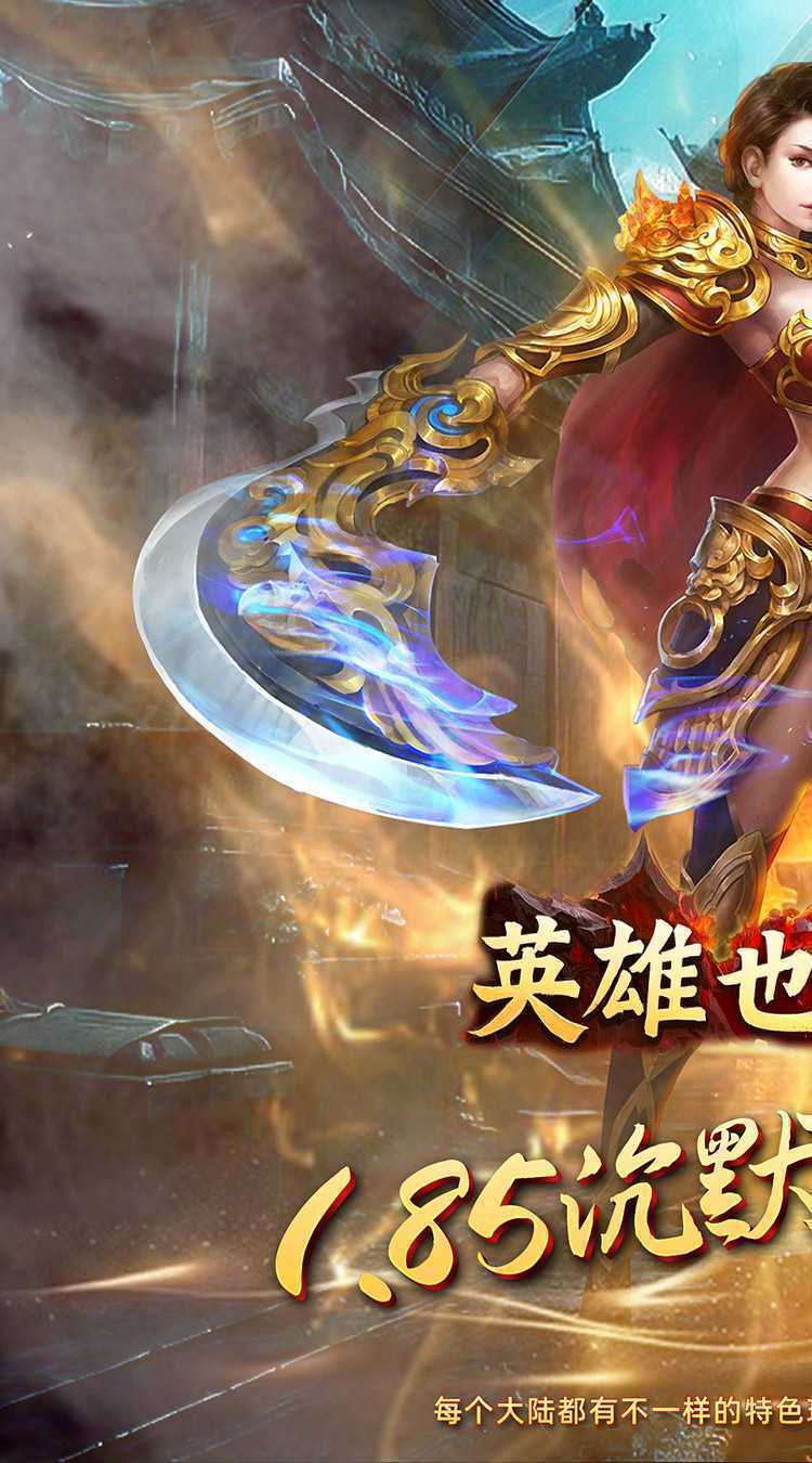 英雄也疯狂（传奇弑神沉默）正版
