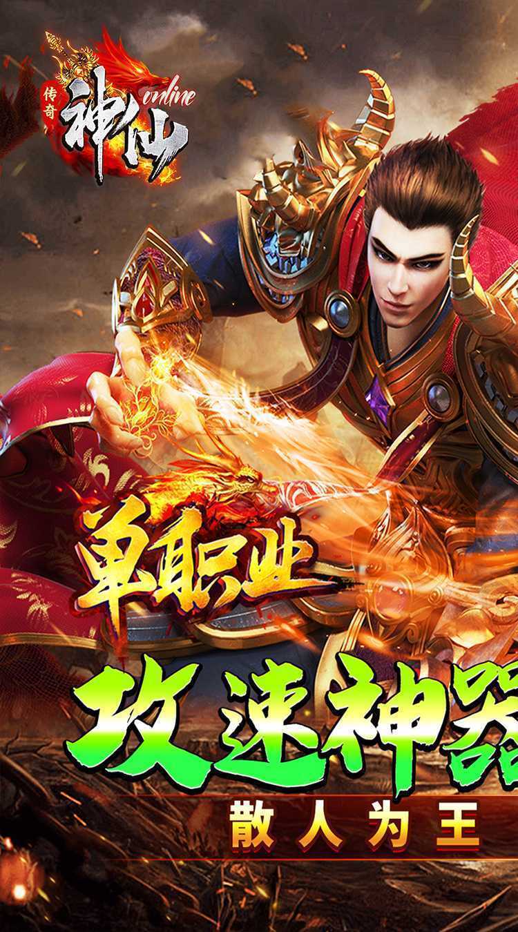 神仙online（专属沉默）官服