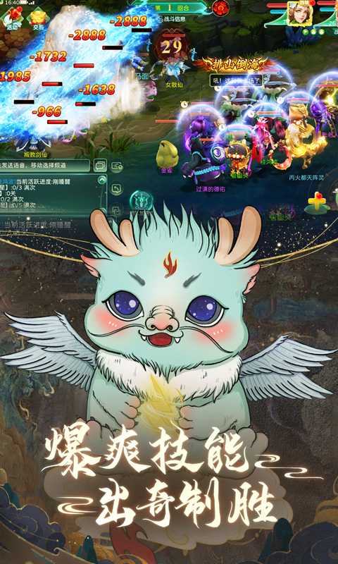 蜀境传说（0.05免费版）正版