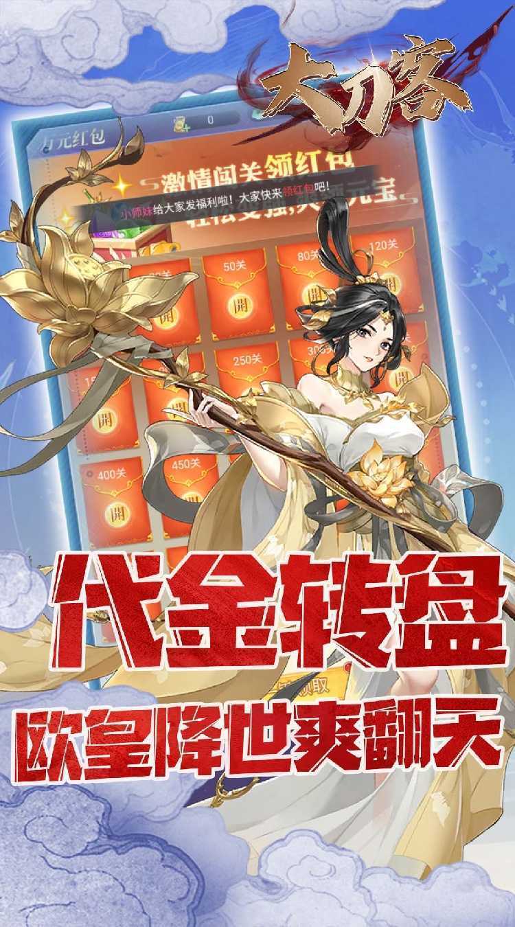 大刀客（0.05折情人看刀）正版