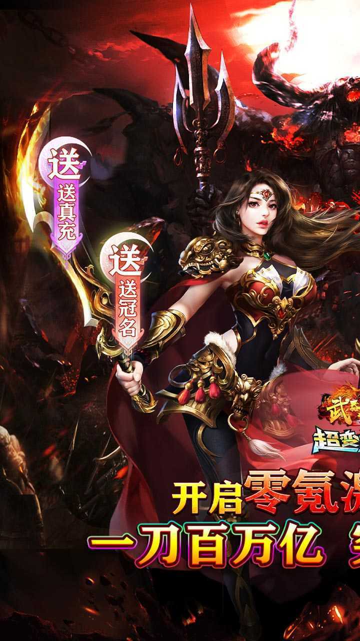 武器之王（牛牛狂刀免费版）手机版