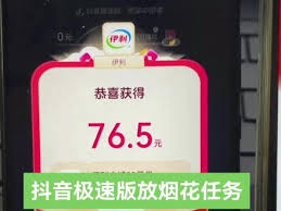 怎么领取过年红包？抖音助力过年红包攻略(过年红包在哪领)