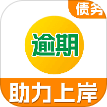 365逾期处理官网版手游