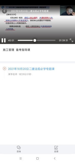 二建考题库极速版