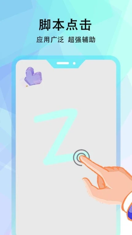 小白自动连点器手机版截图